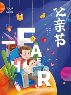 父亲节 父亲节营销设计 父亲节 父亲节营销设计