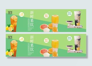 奶茶饮品海报图