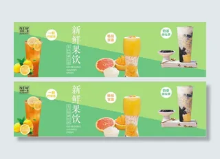 奶茶饮品海报图