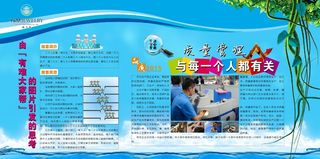 质量宣传栏图片