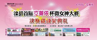 滦州微女神大赛决赛舞台背景7200×3000,1个，留边打扣