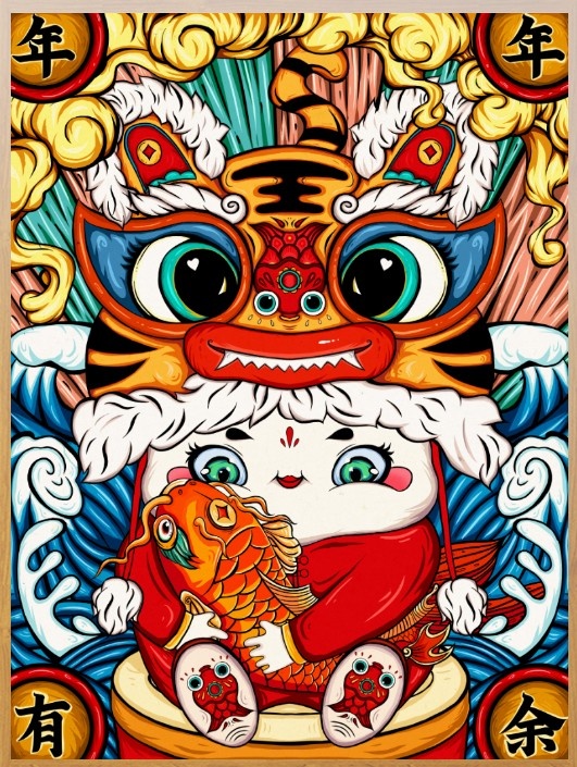 2020元旦新年年年有余