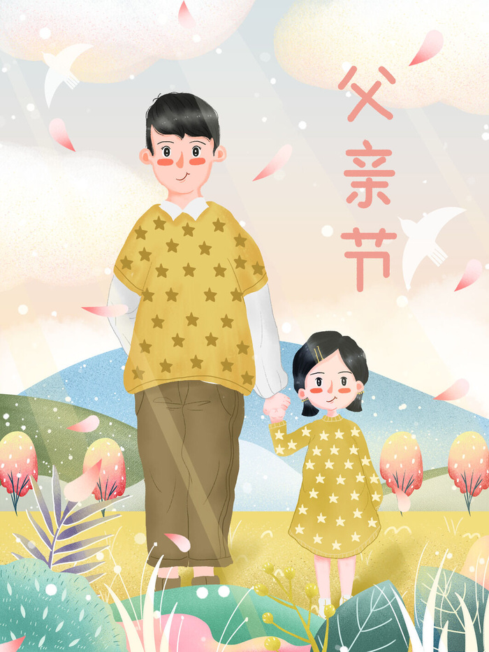 父亲节插画海报