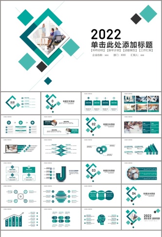 小方块工作总结汇报PPT模板