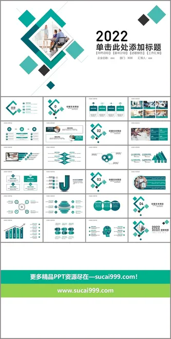 小方块工作总结汇报PPT模板