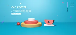 精美几何banner背景PSD分层素材