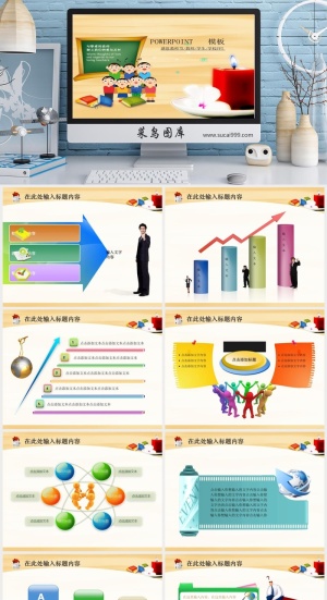 节日庆典 六一 PPT模板预览图