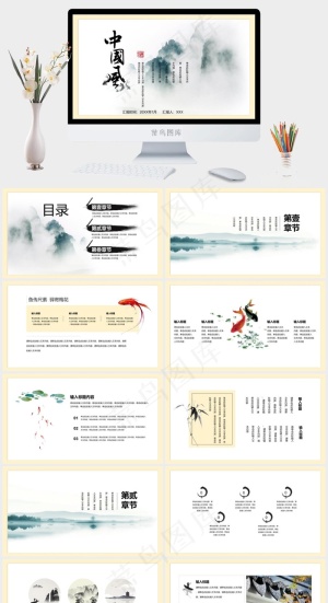 白色中国风PPT模板预览图