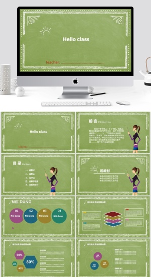 教学清新通用PPT模板预览图