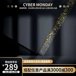 电商主图 网店活动主图