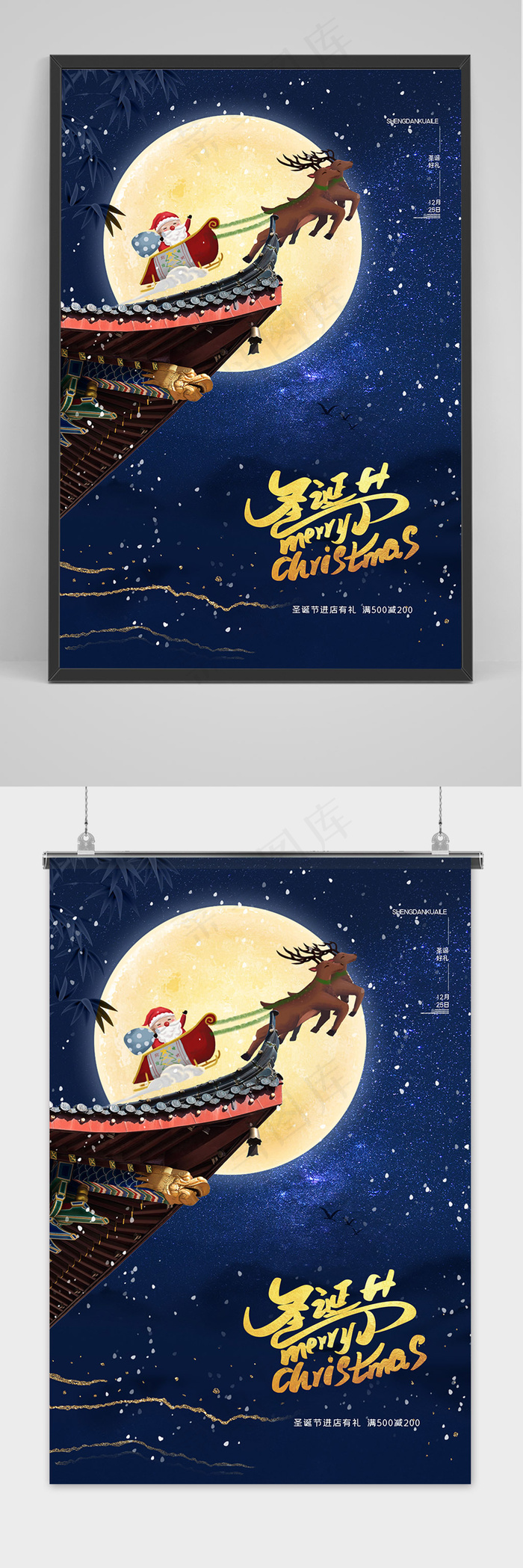 简约圣诞节节日促销活动宣传海报