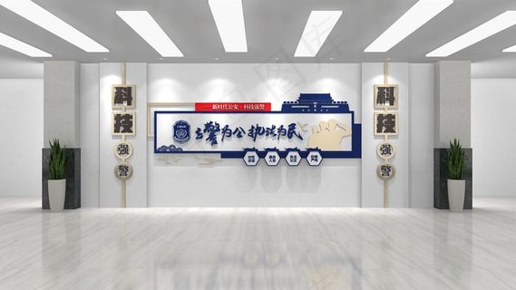 科技强警文化墙