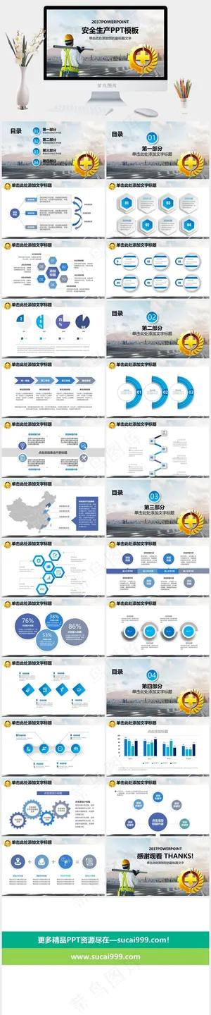 建筑工程PPT模板ppt模版预览图