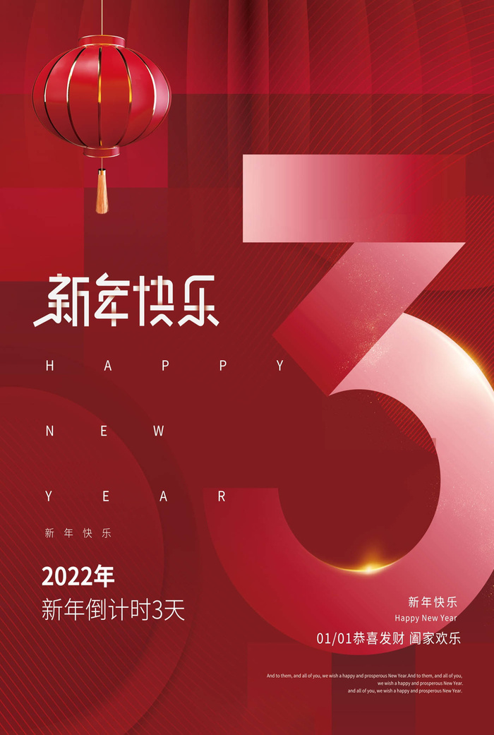 倒计时海报 psd模版下载