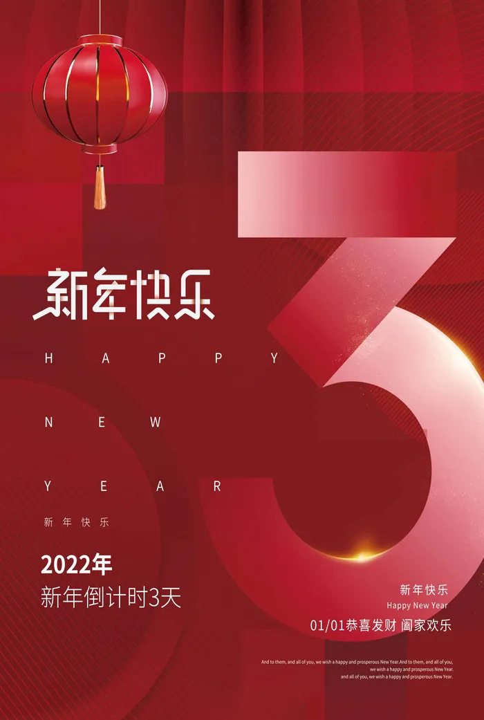 倒计时海报 psd模版下载