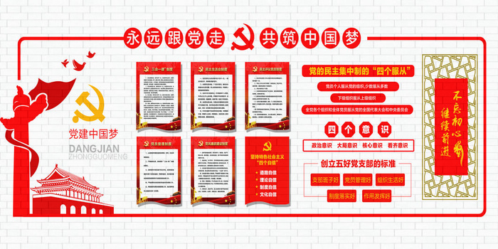 宣传展板模板psd模版下载
