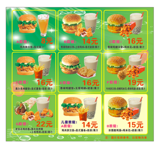 奶茶汉堡店点餐单海报灯箱画面
