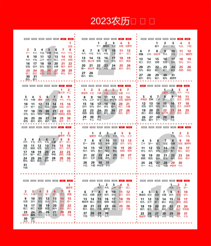 2023年日历红底日历年历