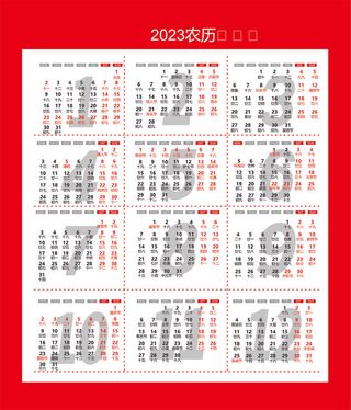 2023年日历红底日历年历