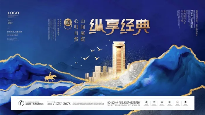 房地产 房地产模板psd模版下载