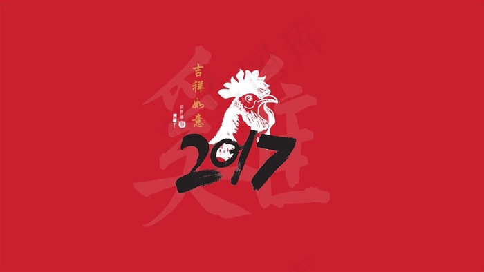 2017年快乐！