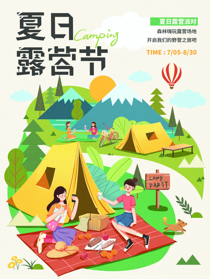 夏天露营扁平插画psd模版下载