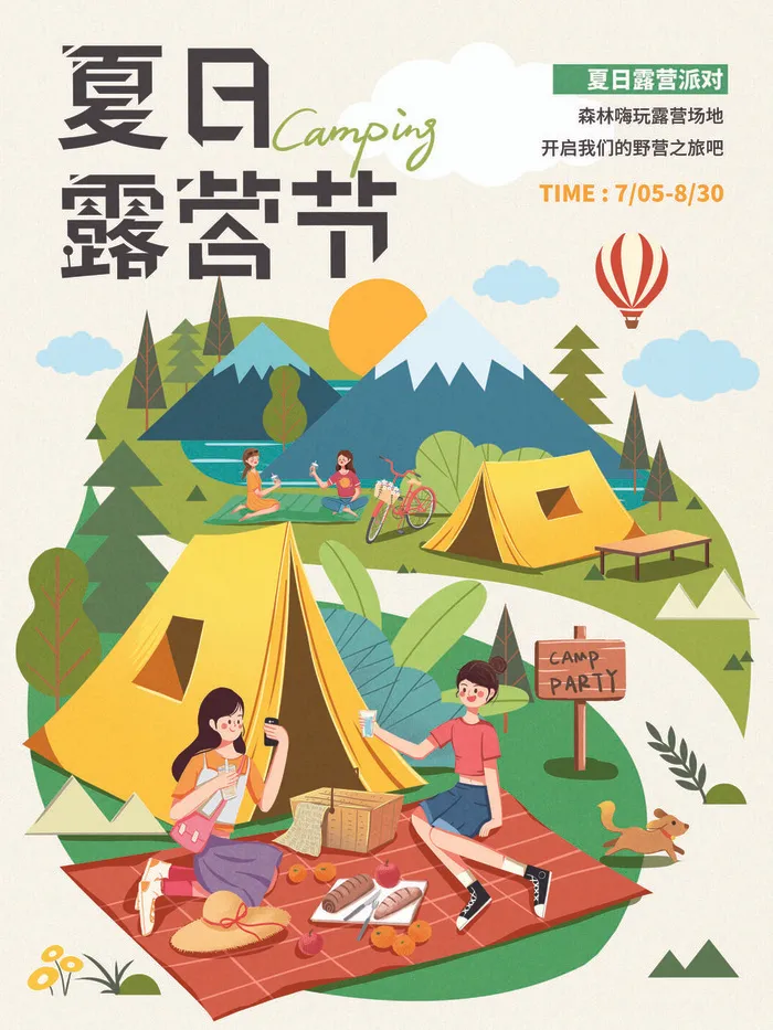 夏天露营扁平插画psd模版下载