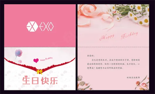 生日贺卡素材