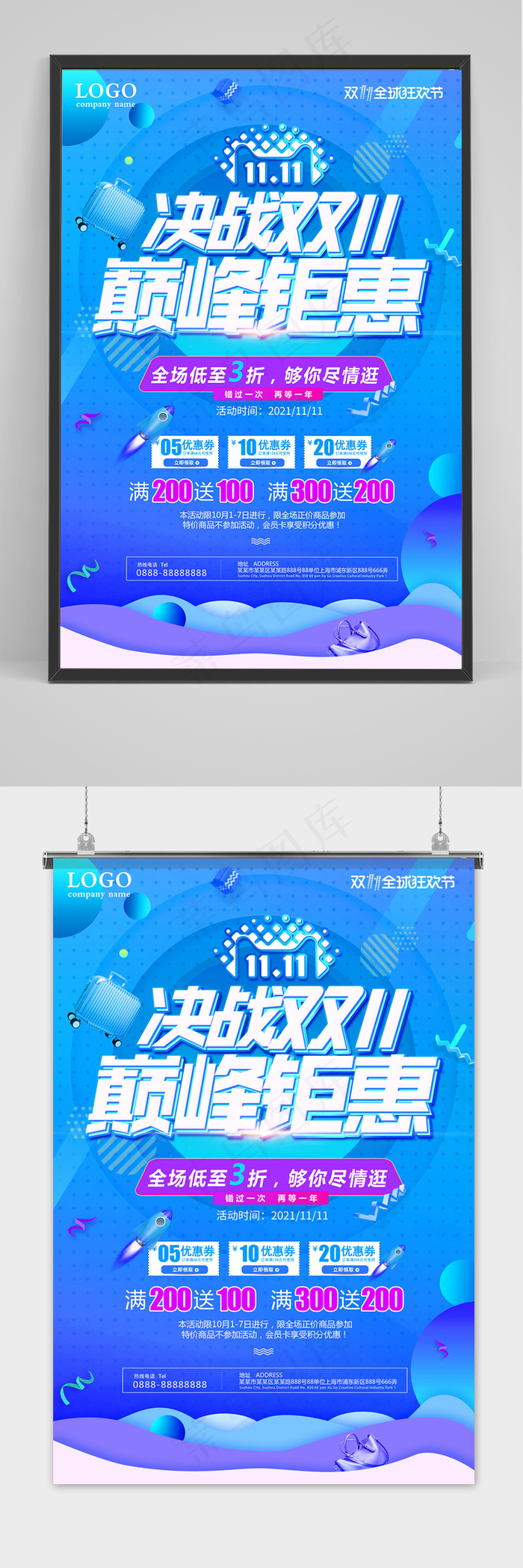 决战双十一全球狂欢节电商促销海报.