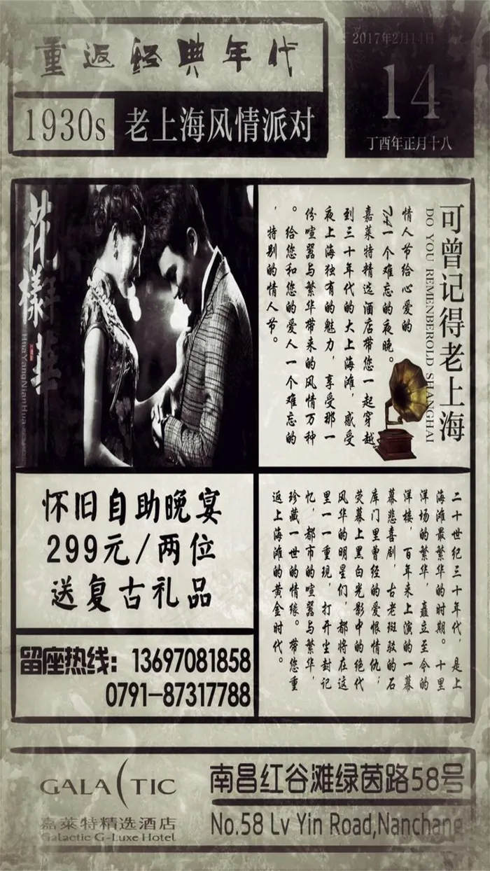 传统风格插画手绘报纸海报设计psd模版下载
