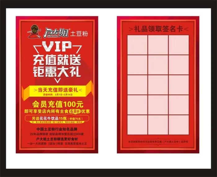 户大姐充值卡
