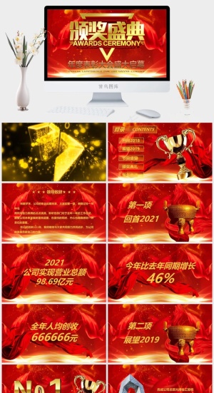 红色营销PPT模板预览图