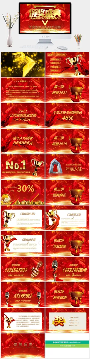 红色营销PPT模板