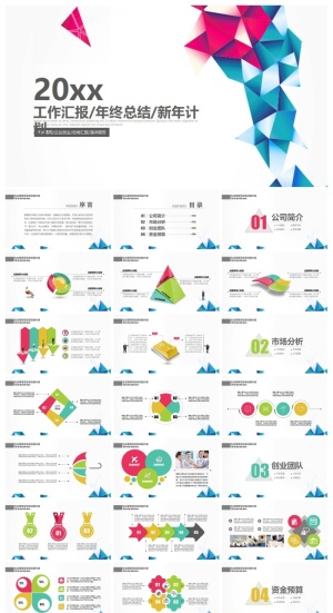 工作报告56-动态预览图