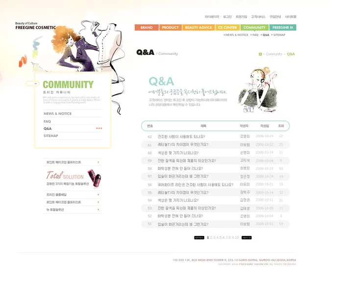 韩式风格网页设计PSD源文件素材清新淡雅psd模版下载
