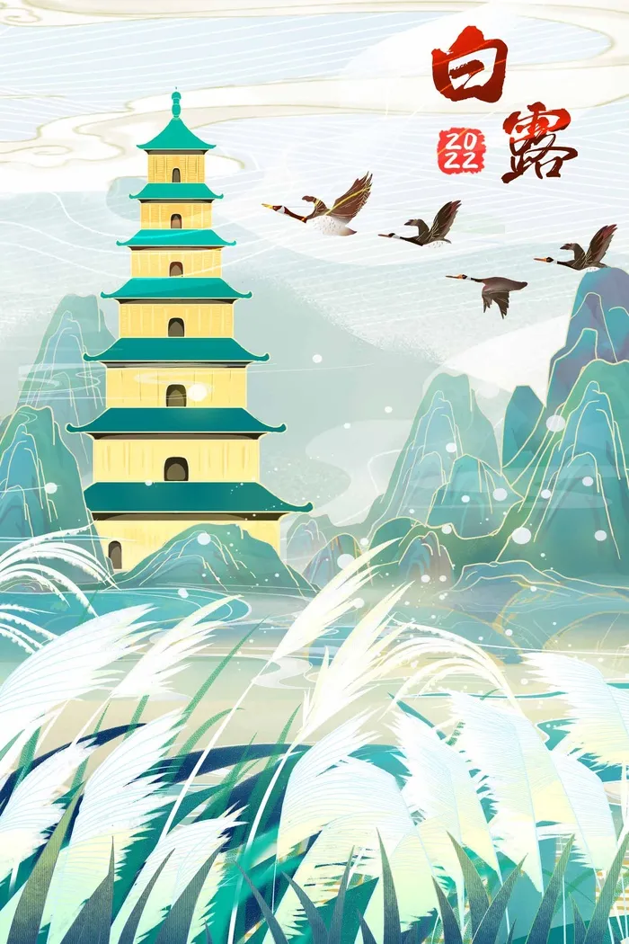 传统白露节气营销活动海报素材