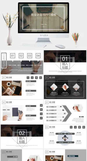 商业计划书工作汇报ppt模板预览图