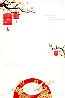 元宵节边框素材元宵节海报设计元素psd分层模板ps中国风背景