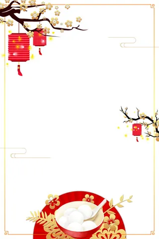 元宵节边框素材元宵节海报设计元素psd分层模板ps中国风背景