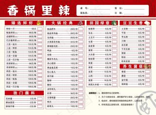 菜单 点菜单 餐饮菜单