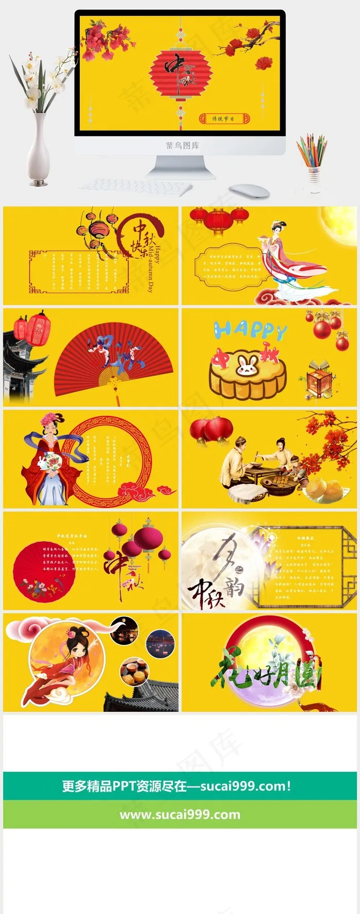 古典中国风中秋节PPT模板