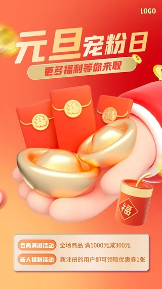 商场节日海报设计