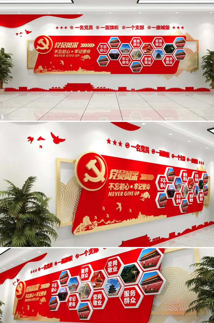 党建文化墙宣传画     cdr矢量模版下载