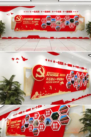 党建文化墙宣传画     