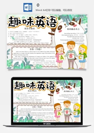 趣味手抄报英语预览图