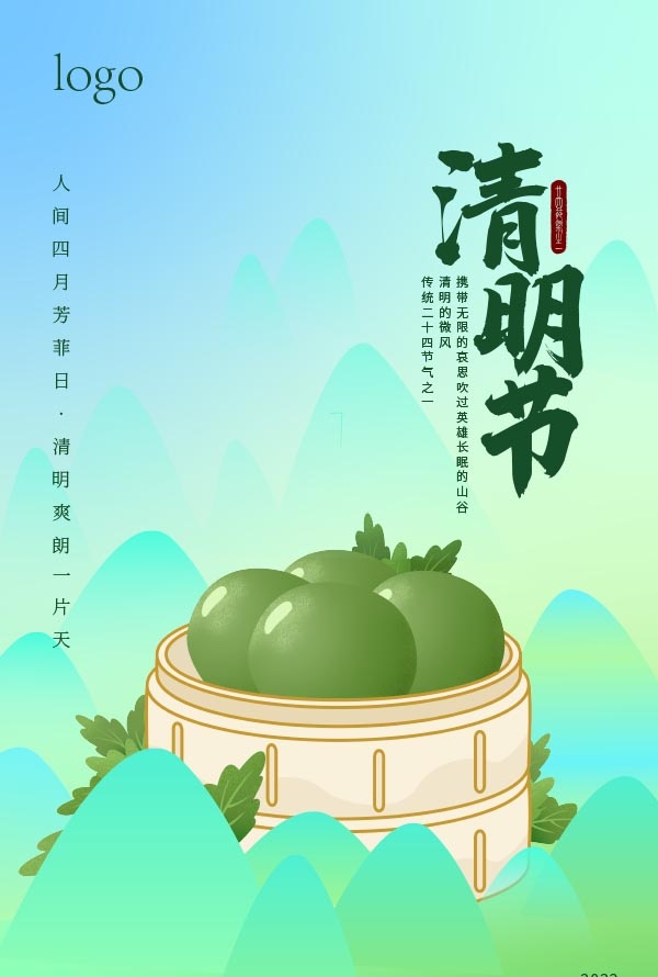 简约国风祭祖清明节思故海报