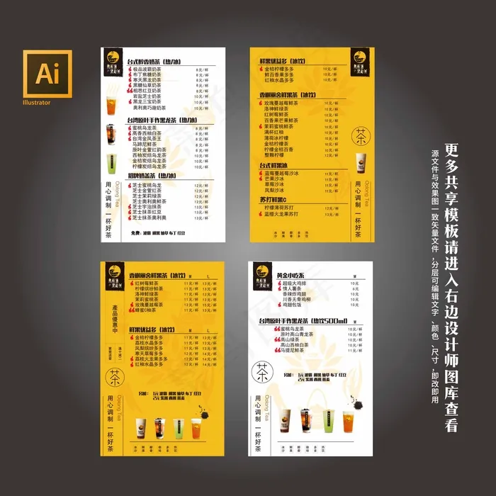 菜单 点菜单ai矢量模版下载