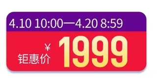 电商标签 电商元素标签