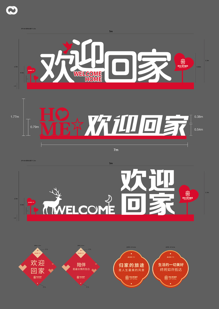 房产DP点ai矢量模版下载