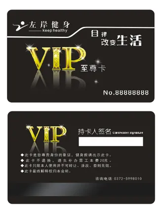 健身vip卡